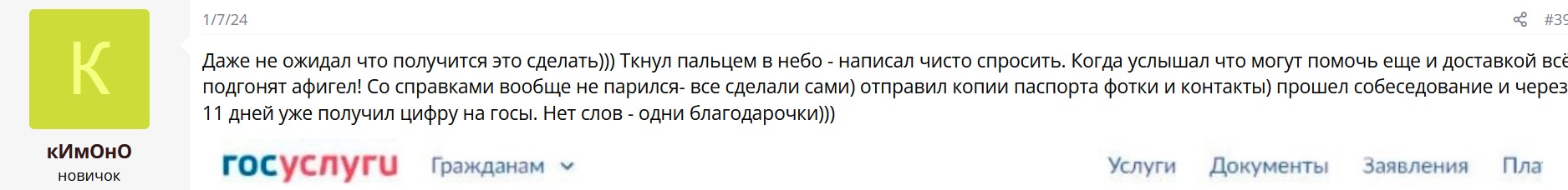 Как грамотно купить лодочные права с проводкой в базе данных