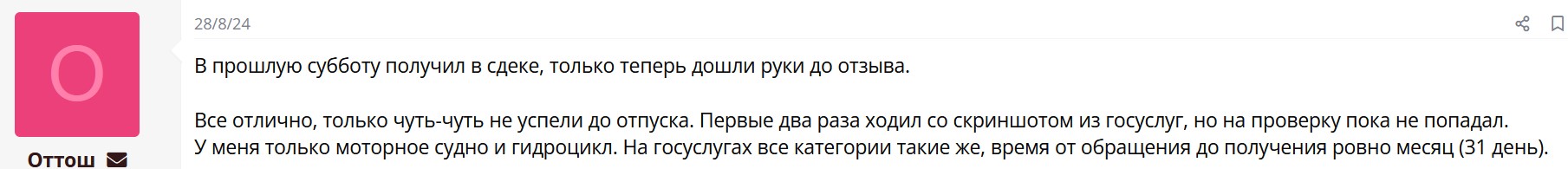 Купите официальные права ГИМС на судно на воздушной подушке — ваш путь к свободе на воде без ограничений!