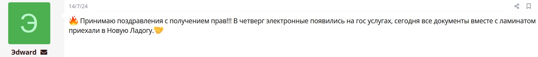 Отзывы о том, сколько стоит купить права на лодку через ГИМС