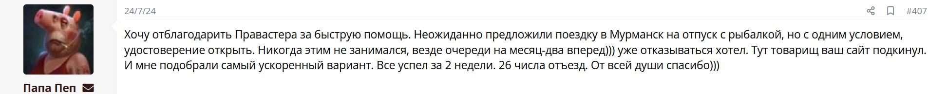 Отзывы  кто покупал удостоверение гимс на мотолодку