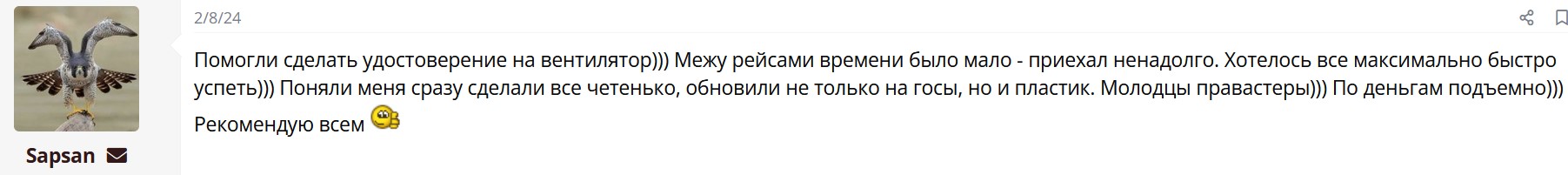 Как купить легальные права на лодку за 25000 руб. и 2 дня? Никак!